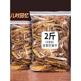 承真堂甘草芒果干潮汕芒果条九制咸味酸甜开胃腌制蜜饯儿时回忆休闲零食 甘草芒果干(酸甜)半斤