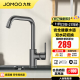 九牧（JOMOO）厨房水龙头洗菜盆水龙头台盆自来水龙头洗碗盆厨卫水槽冷热水龙头 C款-33186【新款7字型-枪灰】