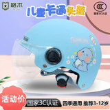 格术儿童头盔电动车3c认证成人头盔新国标A类四季通用冬季摩托车半盔可爱卡通电瓶车安全头帽3-6-12岁 【儿童推荐】卡通3C头盔恐龙