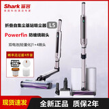 鲨客（SHARK）美国Shark鲨客自集尘折叠吸尘器大吸力手持无线除螨防缠绕宠物L5 L5