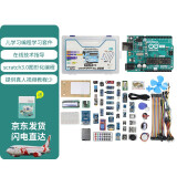 创乐博arduino uno r3传感器开发主板学习套件mixly米思齐编程scratchB意