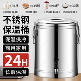 金铂喜 保温桶不锈钢商用摆摊大容量饭桶冰粉桶超长保温奶茶桶汤桶家用 50L有龙头【可装水66斤】50L