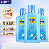 百雀羚甘油 凤凰一号啫喱补水保湿滋润维C甘油妆前男女脸部护肤品身体乳 甘油一号珍珠透亮75g*3瓶