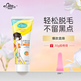 玛贝拉（mayllie）丝滑沁润脱毛膏温和护肤型30g男女士学生腋下腿毛四肢除毛