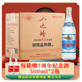 八达岭北京二锅头纯粮优级酒清香型42度(纯银盖99.99) 500ml*6瓶装