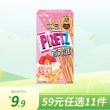 格力高（Glico）百力滋香脆饼干棒单双层饼干办公室休闲零食 草莓牛奶味45g