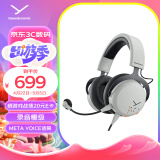 拜雅（beyerdynamic） MMX100 头戴式游戏耳机 灰色 带线控 高端旗舰级游戏耳机 32欧姆