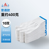 安力 棉线手套劳保加厚防滑耐磨工地干活工业防护劳工劳保用品白棉纱500蓝边手套 400g棉线手套10双