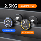 凡腾电镀哑铃男健身器材哑铃套装哑铃家用5KG哑铃女拳击包胶哑铃纯钢 2.5KG一只 0KG PEV纯钢无味哑铃 圆头款
