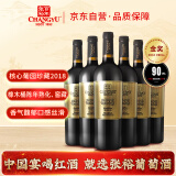 张裕 龙藤名珠 珍藏级蛇龙珠 干红葡萄酒 750ml*6瓶整箱装 国产红酒