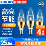 飞利浦（PHILIPS）LED灯蜡烛灯尖泡拉尾泡家用暖光小螺口E14 摇曳泡椒泡球泡灯泡 尖泡5w金底-E14螺口-4只装