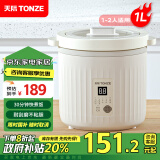 天际（TONZE）陶瓷内胆电饭煲 1L迷你单人无涂层不粘电饭锅 1-2人家用智能仿柴火精煮粥煲汤蒸米饭锅 FD23B10TAW