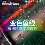 德岛（TOKU SHIMA） 德岛剑锋鱼线500米优质原丝钓鱼线主线海竿抛竿矶钓尼龙线渔线 剑锋变色线 6.0#