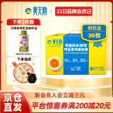 黄天鹅达到可生食鸡蛋标准 不含沙门氏菌1.59kg/盒  30枚  礼盒装