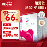 贝乐熊新陪伴系列婴儿纸尿裤弱酸亲肤添加蛋白纤维干爽透气宝宝尿不湿 NB码68片