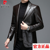 皮尔卡丹（pierre cardin）品牌高档男装真皮皮衣男绵羊皮春秋季西服夹克修身休闲单皮西装 咖色 186款 XL 180/96A