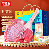 寻滩鲜宁夏滩羊肉 羊腿羊排8斤组合  年货礼盒生鲜清真食材 源头直发