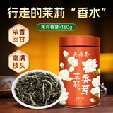 吴裕泰茉莉花茶茉莉香芽浓香型特种160g七窨高芽回甘罐装