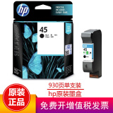 惠普（HP）51645AA45/78墨盒适用710c/830c/850c/1280c 51645黑色墨盒（约930页）