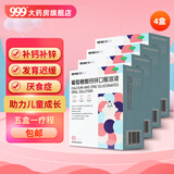 澳诺锌钙特葡萄糖酸钙锌口服溶液5ml*36支 缺钙锌小儿生长发育迟缓骨质疏松手足抽搐症骨发育不全 【约2个月量】4盒装