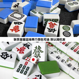 雀满楼 麻将牌家用机打手搓两用麻将1副 40/152张(蓝绿随机发)