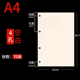 九千年 米黄色活页纸活页芯书写道林纸厚  可拆活页本笔记本替芯 企业彩页印刷定制 16K(A4)空白活页内芯