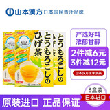 山本汉方制药株式会社日本进口玉米须茶160g冲泡独立包装花草茶冷热皆用0脂肪无蔗糖 160g*3盒