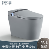 欧贝森（SOBEEOO） 欧贝森（SOBEEOO)智能马桶全自动枪灰色冲无水压限制坐便器 082 H082雅白色（标准版无水压限制） 300坑距
