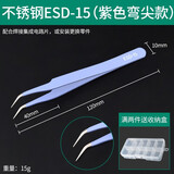 保联小镊子手帐专用可爱马卡龙色手工diy拼贴纸弯头尖头夹子手工工具 弯尖款  紫罗兰