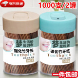 梦庭 一次性碳化双头竹牙签罐装家用剔牙棒 【1000支】