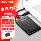 科硕（KESU） 移动硬盘大容量USB3.0 安全加密高速机械外接硬盘 时尚黑+硬盘包 500GB