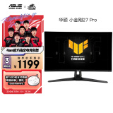 华硕VG27AQ3A小金刚27Pro 27英寸显示器2K 180Hz显示器超频180Hz FastIPS G-sync 1ms响应HDR10