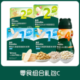英氏米饼婴儿小馒头宝宝辅食小鱼泡芙水果溶豆英式米饼干儿童零食礼包 零食礼包C