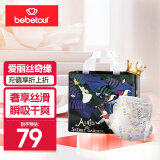 bebetour【品牌旗舰】爱丽丝奇缘纸尿裤 奢柔瞬吸定点下渗 超薄透气成长裤 LaLa裤XXXL码-30片【17kg以上】