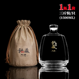 VALERIE GRAHAM德国品质玻璃白酒瓶空瓶子高档高端自酿密封一斤装定制3储存2散酒 (3斤)-透明-酒瓶*1只+布袋*1条(5