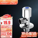 九牧（JOMOO） 卫浴角阀精铜主体厨卫五金配件冷热四分水阀止水阀74055/44055 单冷角阀74055