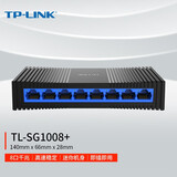 普联（TP-LINK） 千兆百兆交换机 多种接口宿舍家用分流器  工业级交换机 网络网线分线器 即插即用 【8口千兆 塑壳】TL-SG1008+