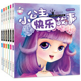 小公主快乐故事儿童绘本  注音版 全套6册  适合小女孩看的书籍3-8岁 女孩子睡前童话带拼音小