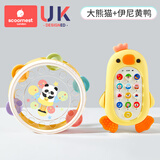 科巢婴儿玩具0一1岁手拍鼓儿童消耗宝宝体力3早教益智6摇铃新生儿 斯诺达大熊猫+（黄鸭）手机玩具