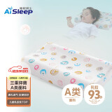睡眠博士（AiSleep）幻梦天然乳胶儿童枕 泰国进口乳胶枕 透气排汗 93%乳胶含量 5-8岁