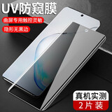 施奈登【2片装】施奈登 适用三星note10/+钢化膜防窥膜三星Note10+手机膜4G/5G抗蓝光高清膜 UV全胶膜防偷窥款*2片装 三星Note10+【4G/5G】