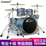 Asanasi 架子鼓 儿童成人初学者架子鼓五鼓四镲三镲二镲升级版架子鼓 【升级版】亮星蓝五鼓四镲+赠品