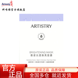 安利雅姿面膜微仙草气色锁水面膜系列 雅姿化妆品安利补水面膜 光透焕亮面膜5片装