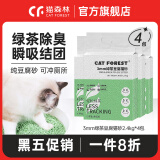 猫森林豆腐猫砂猫咪宠物用品除臭猫沙低尘绿茶豆腐砂可冲厕所2.4kg*4包 3mm绿茶豆腐猫砂2.4kg*4包