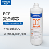 KOROZO 美国库拉泽M6系列600G反渗透净水器配套滤芯 ECF复合滤芯1支