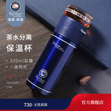 Rainbow Original瑞堡奥路茶水分离泡茶保温玻璃杯便携商务水杯生日礼物送人 银影-茶水分离保温杯-320ml