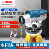 博世（BOSCH） 32倍水准仪自动安平高精度博士水准仪全套道路标高工程测量仪器 博世水准仪+国产脚架标尺+卷尺 博世水准仪