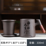 豪祥（HAOXIANG）豪祥紫砂茶杯茶水分离办公杯马克杯家用接待带盖过滤内胆喝泡茶杯 木手柄紫砂杯-静悟人生-三件套