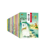 西游记连环画绘本注音典藏版(全20册)