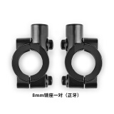 酷改（Coolchange）电动车后视镜通用爱玛电瓶自行车反光镜凸面广角改装倒车镜子配件 8MM后视镜座【一对】